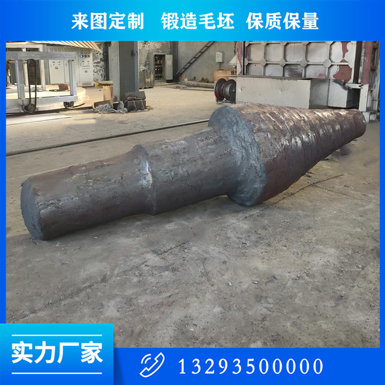 山西鍛造軸鍛件