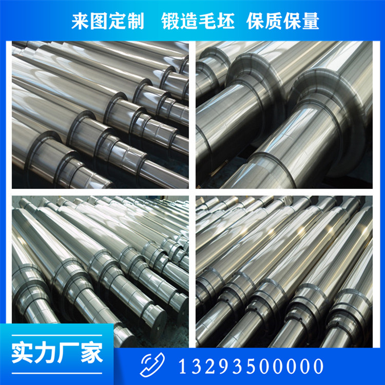 山西合金鋼軸鍛件