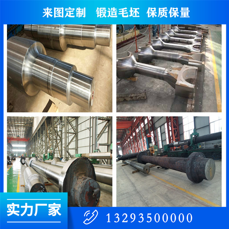 山西階梯軸鍛件