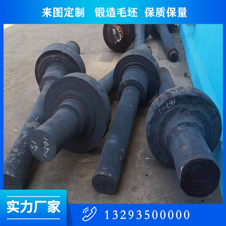定襄碳素鋼軸鍛件