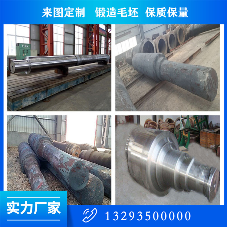 25CrMo耳軸鍛造件