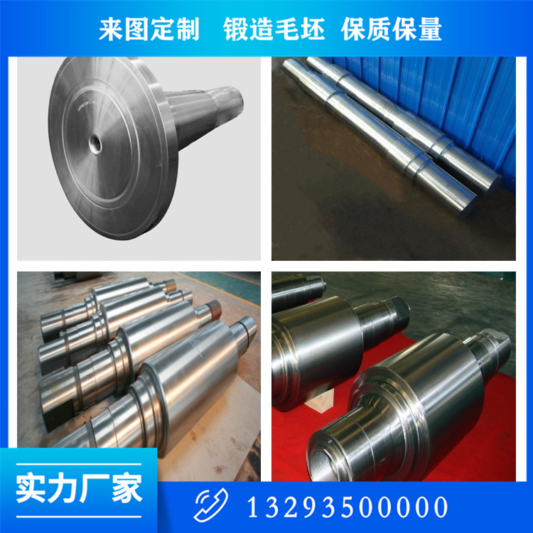 大型軸鍛造件