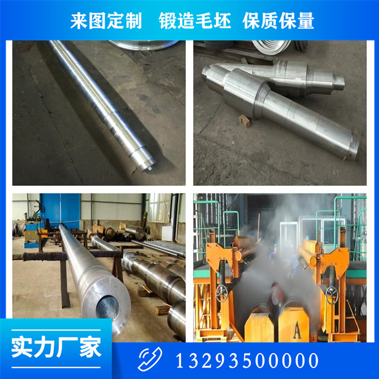 碳素鋼軸鍛造件