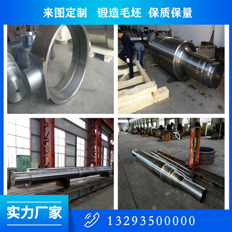 軸類鍛件