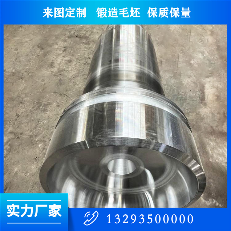 支撐輥鍛造鍛件