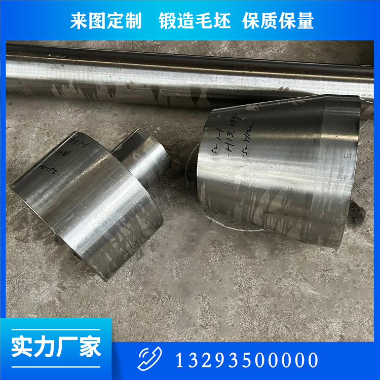 連接銷鍛件（臺階軸）