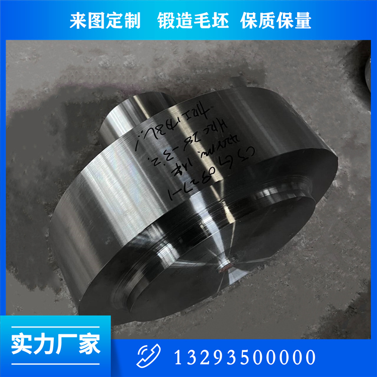 25CRNI1MOV轉軸鍛件