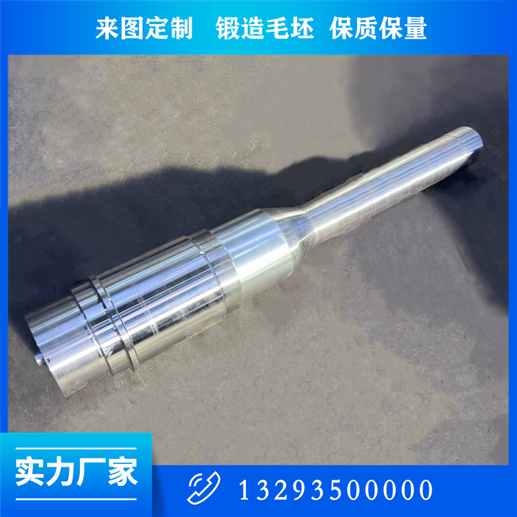 35CrMo電機轉子軸鍛件