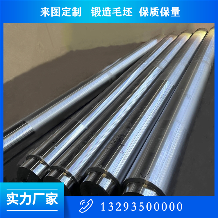 45#電機轉子軸鍛件