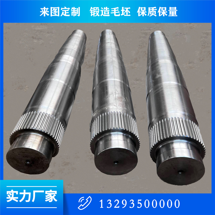 挖掘機(jī)用銷(xiāo)軸鍛件
