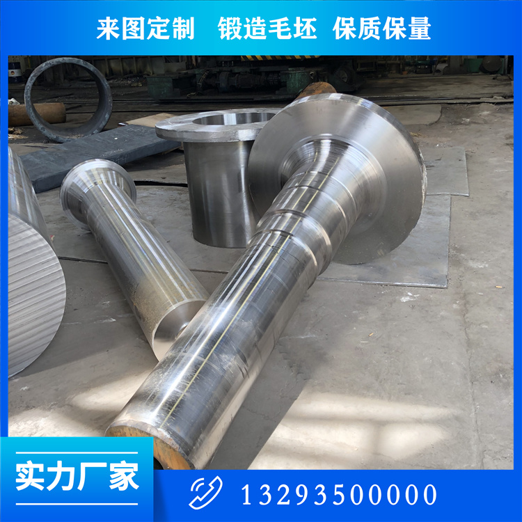 上刀軸鍛件
